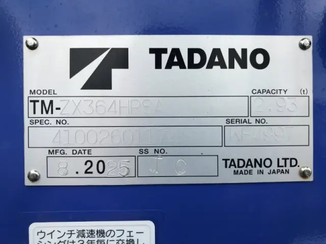 日野 レンジャー 2KG-FE2ACA(2WD)の写真38