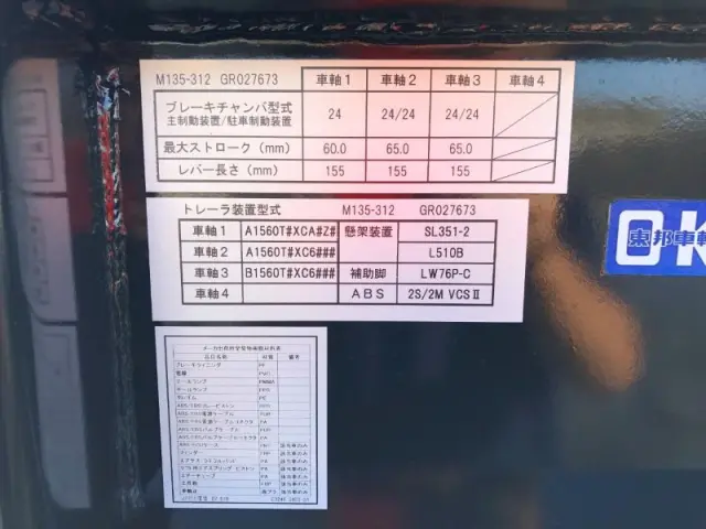 東邦車輛 東邦 TF36H2C3(未入力/関係無)の写真27