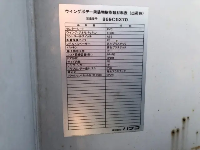 日野 レンジャー 2PG-FD2ABG(2WD)の写真48