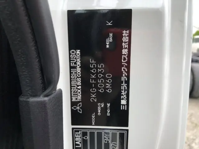 三菱 ファイター 2KG-FK65F(2WD)の写真49