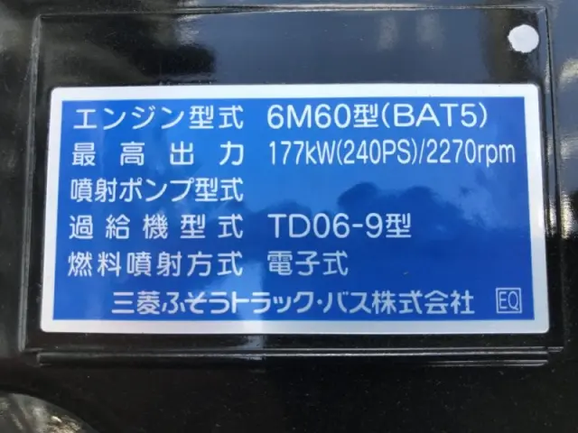 三菱 ファイター 2KG-FK65F(2WD)の写真20