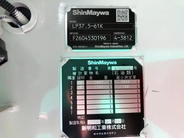 三菱 キャンター 2PG-FEA80(2WD)の写真50