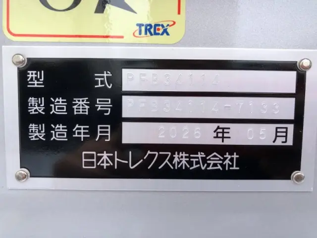 日本トレクス トレクス PFB34114(未入力/関係無)の写真31