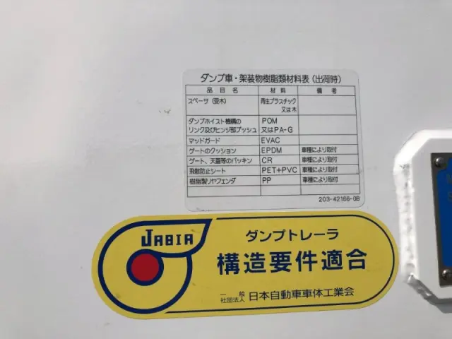 TOHO ダンプトレーラー TF36H2C3(未入力/関係無)の写真33