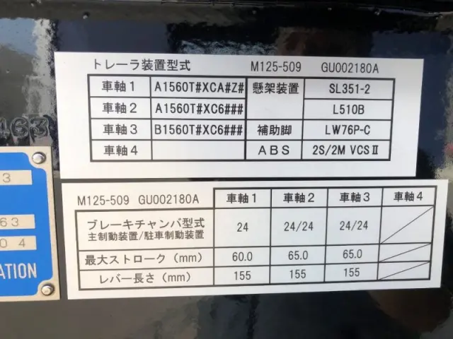 TOHO ダンプトレーラー TF36H2C3(未入力/関係無)の写真34