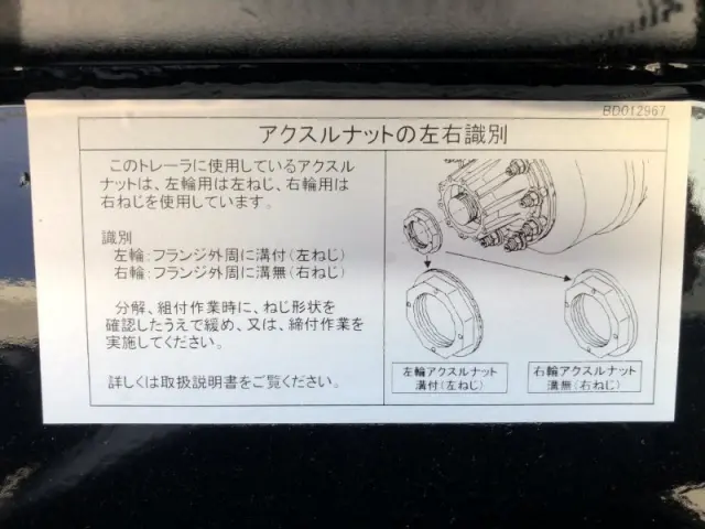 TOHO ダンプトレーラー TF36H2C3(未入力/関係無)の写真37