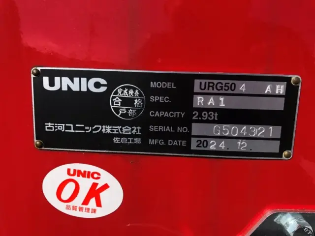 三菱 スーパーグレート 2KG-FS70HZ(8x4)の写真46