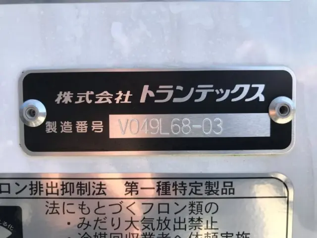 日野 レンジャー 2KG-FD2ABG(2WD)の写真42