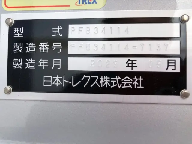 日本トレクス トレクス PFB34114(未入力/関係無)の写真46