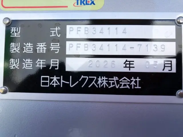 日本トレクス トレクス PFB34114(未入力/関係無)の写真45