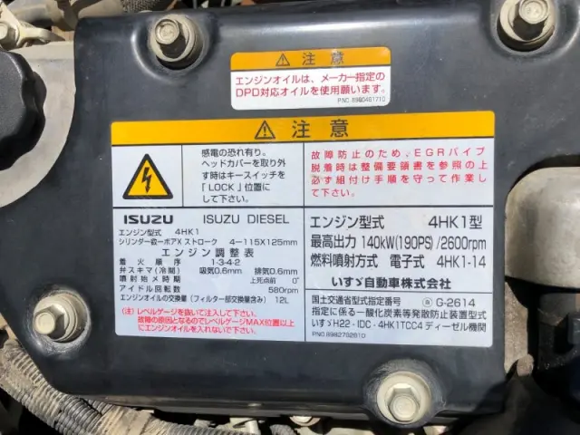 いすゞ フォワード TKG-FRR90S1(2WD)の写真22
