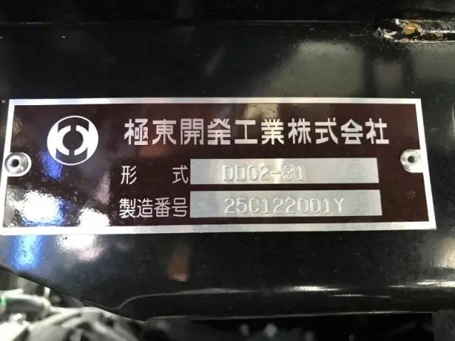 日野 デュトロ 2WG-XZU603T(2WD)の写真29