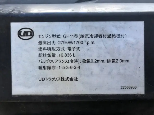 UD クオン QPG-CG5ZA(8x4)の写真17