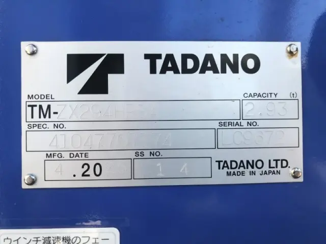 日野 デュトロ 2KG-XZU712M(2WD)の写真32