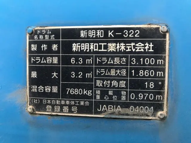 日野 レンジャー LKG-FJ7JDAA(2WD)の写真48