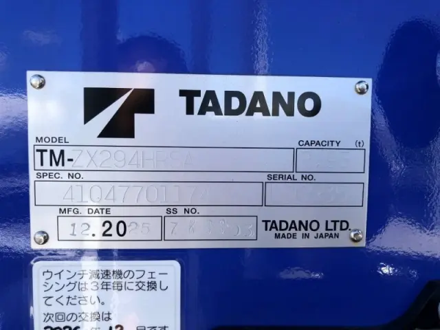 三菱 キャンター 2PG-FEB80(2WD)の写真42