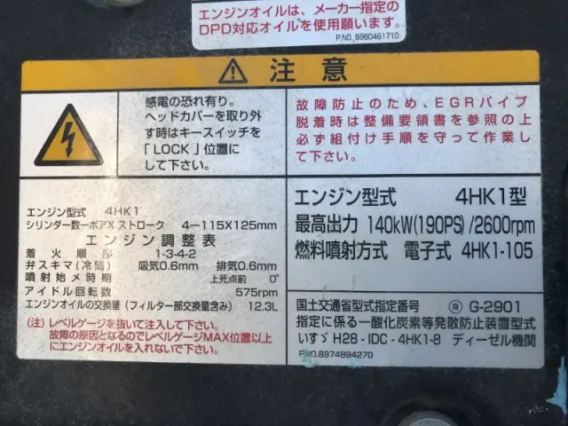いすゞ フォワード 2RG-FRR90S1(2WD)の写真17