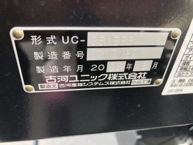 三菱 キャンター 2PG-FEB80(2WD)の写真35