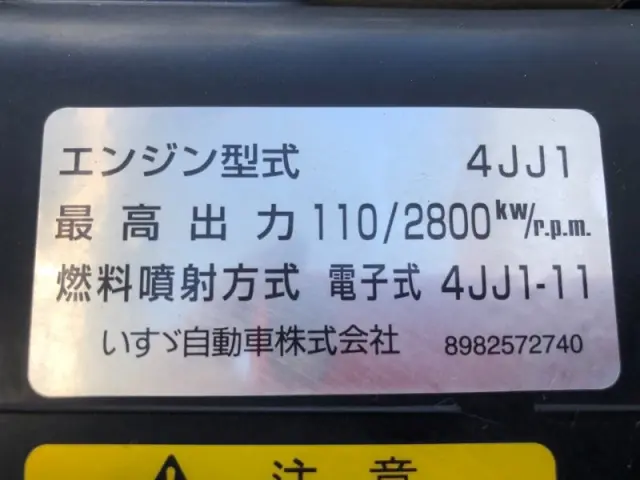 いすゞ エルフ TPG-NJR85AD(2WD)の写真19