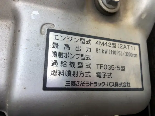三菱 キャンターガッツ PDG-FB70B(2WD)の写真15