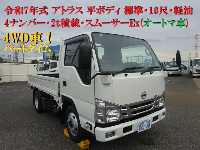 日産 アトラス 2RG-AJS88A(4WD)の写真5