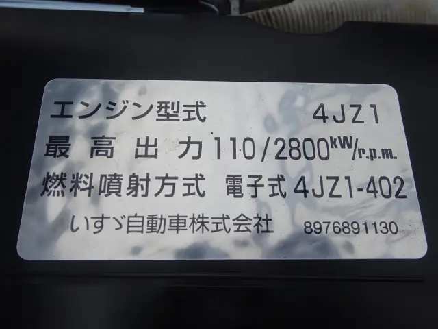 日産 アトラス 2RG-AJS88A(4WD)の写真47