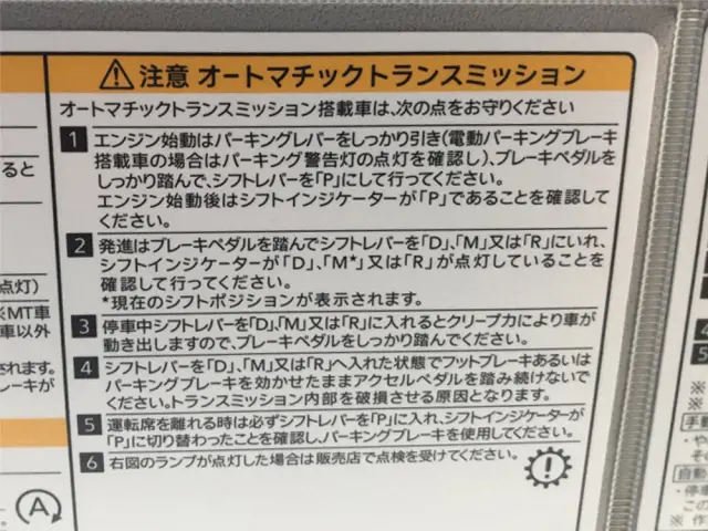 いすゞ エルフ 3DF-NHR87AF(2WD)の写真48