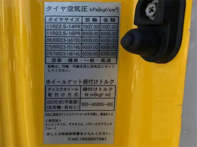 いすゞ ギガ QDG-EXZ52BJ(6x4)の写真48