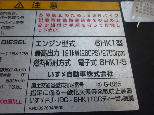 いすゞ フォワード PJ-FTR34F4改(2WD)の写真47