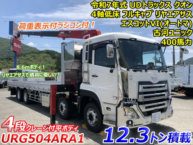 UD クオン 2RG-CG5FA(8x4)の写真5