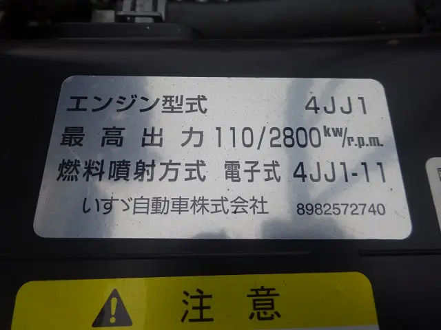 いすゞ エルフ TPG-NNS85AR(4WD)の写真48