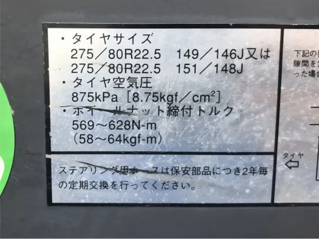 カトウ カトウ SC-KR130(4WD)の写真49