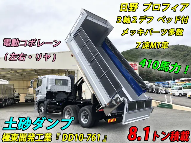 日野 プロフィア 2DG-FS1EGA(6x4)の写真6