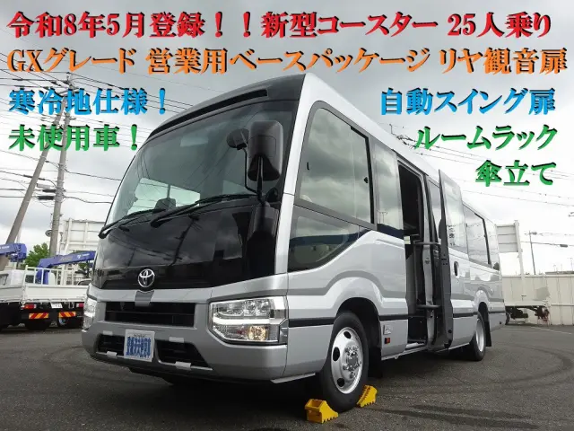 トヨタ コースター 2WG-GDB110(2WD)の写真1