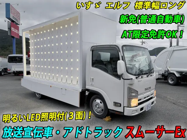 いすゞ エルフ BKG-NLR85AR(2WD)の写真1