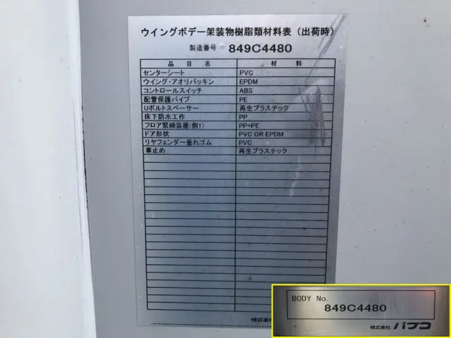 三菱 ファイター 2KG-FK64F(2WD)の写真49