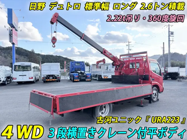 日野 デュトロ BDG-XZU388M(4WD)の写真2