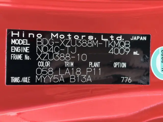 日野 デュトロ BDG-XZU388M(4WD)の写真49