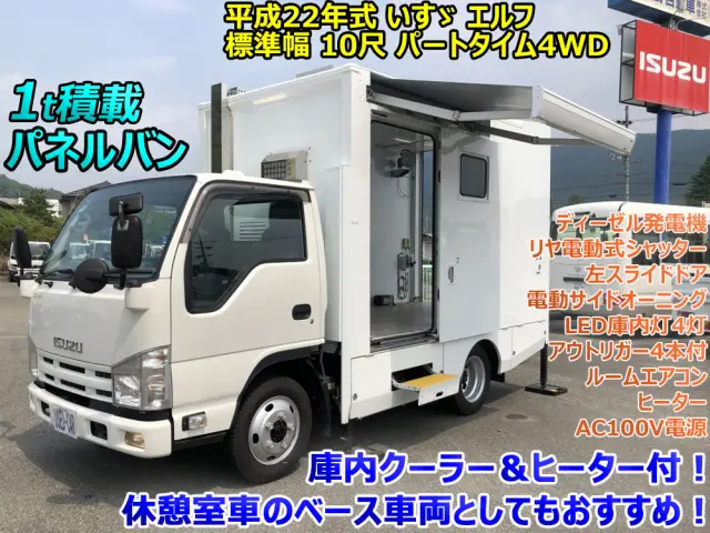 いすゞ エルフ BKG-NJS85AN(4WD)の写真1