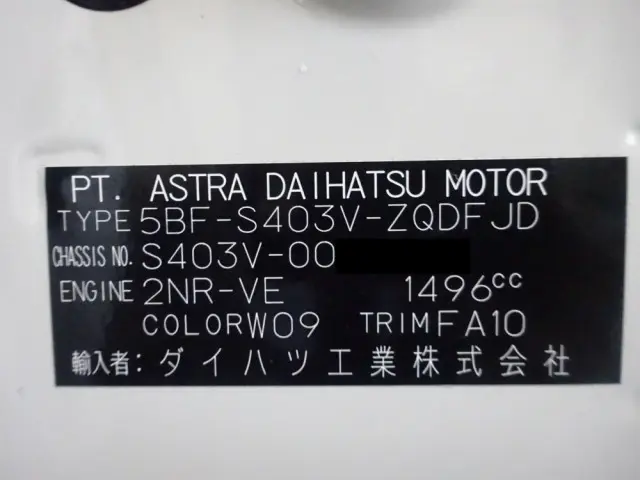 ダイハツ その他(ダイハツ) 5BF-S403V(2WD)の写真50