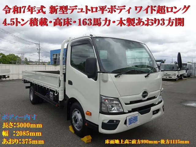 日野 デュトロ 2WG-XZU721M(2WD)の写真5