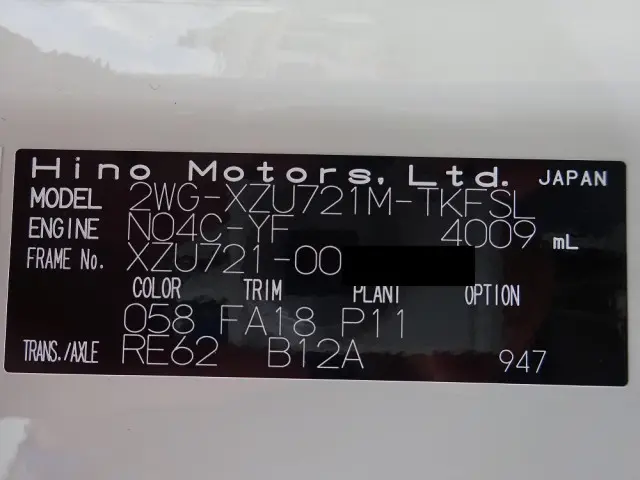 日野 デュトロ 2WG-XZU721M(2WD)の写真50