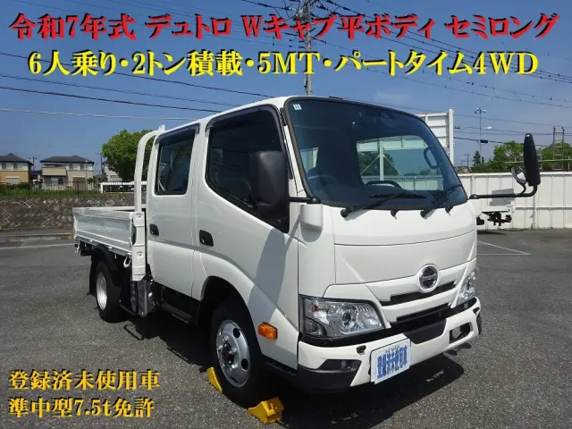 日野 デュトロ 2WG-XZU686M(4WD)の写真5