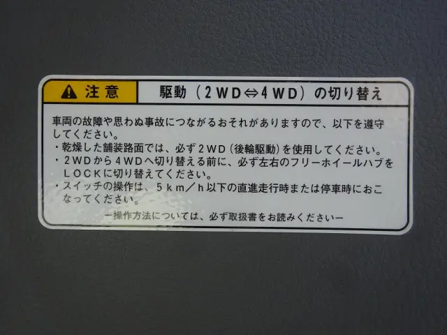 日野 デュトロ 2WG-XZU686M(4WD)の写真48