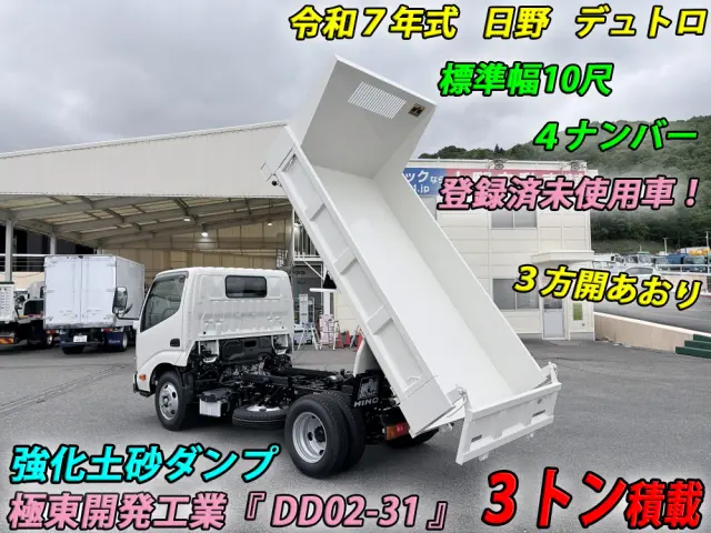 日野 デュトロ 2WG-XZU603T(2WD)の写真2