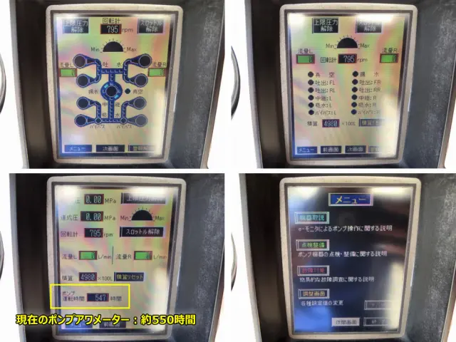 日野 デュトロ PD-XZU378M(4WD)の写真23