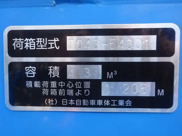 いすゞ フォワード 2RG-NMR88AN(2WD)の写真49