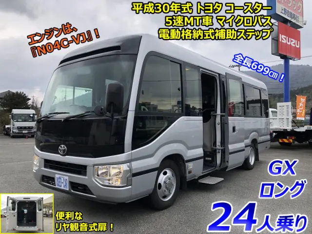 トヨタ コースター SPG-XZB70の写真1