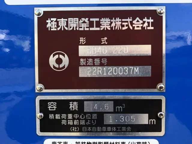 三菱 キャンター 2RG-FEAV0(2WD)の写真50