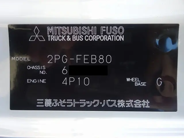 三菱 キャンター 2PG-FEB80(2WD)の写真49